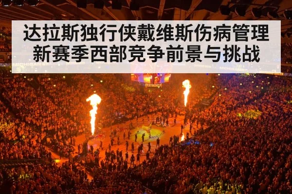 basketball arena crowd night game