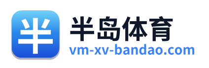 半岛体育